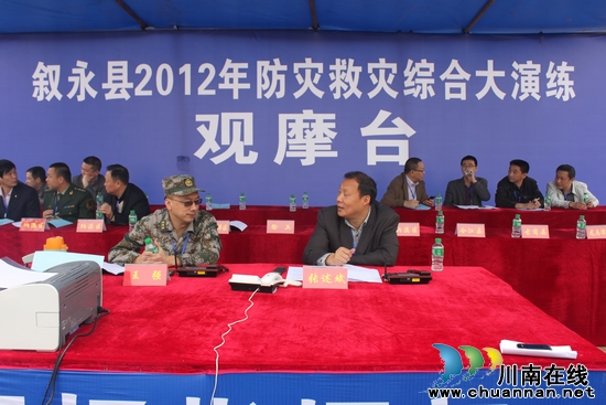 "叙永县2012年防灾救灾大演练"安保工作圆满完成(图1)