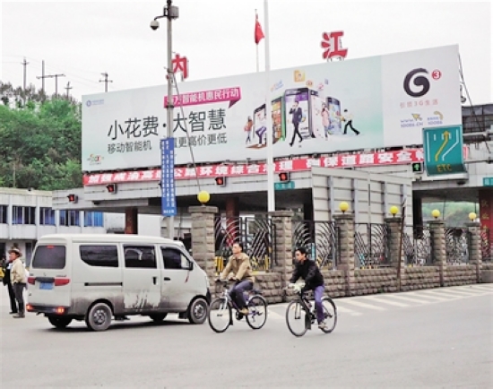 内江市：改建成渝高速公路苏家桥收费站(图1)