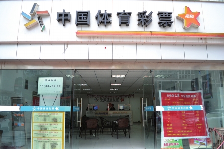 足彩&nbsp;500万“砸中”自贡彩民(图1)