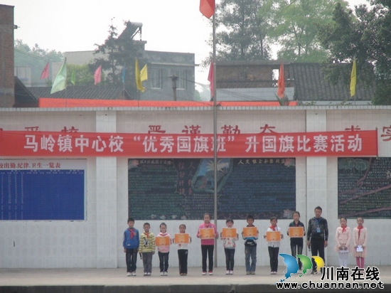 马岭镇中心校:开展"优秀国旗班"升国旗比赛活动