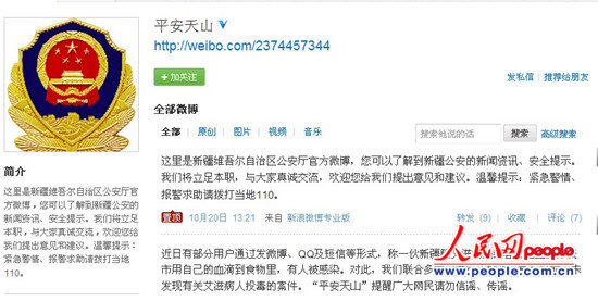 盘点十大网络谣言(图12)