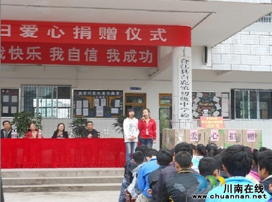 白鹿镇：曹前夫妇向白鹿中学捐赠30万元物资(图2)