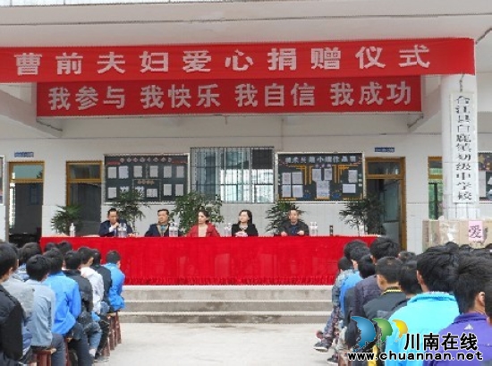 白鹿镇：曹前夫妇向白鹿中学捐赠30万元物资(图1)