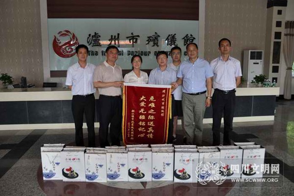 泸州市殡仪馆：地震无情人有情&nbsp;感恩永记世间爱