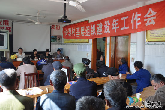 云锦镇：倾听意见&nbsp;做好基层组织建设年工作(图1)