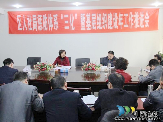 龙马潭区人社局:扎实推进惩防体系工作(图1) 龙马潭区人社局:扎实推进惩防体系工作(图1)