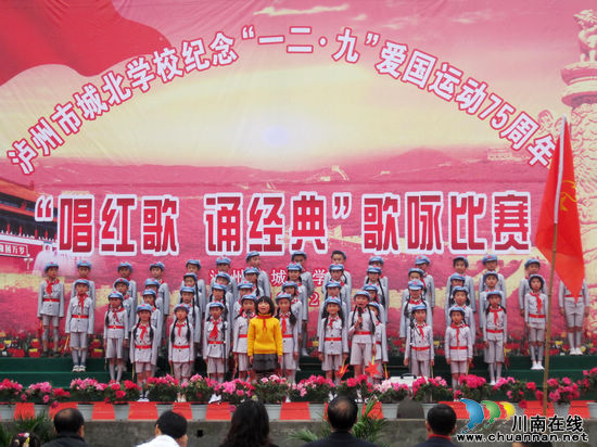 泸州市城北学校:礼仪之花 香满校园(图6) 泸州市城北学校:礼仪之花 香满校园(图6)