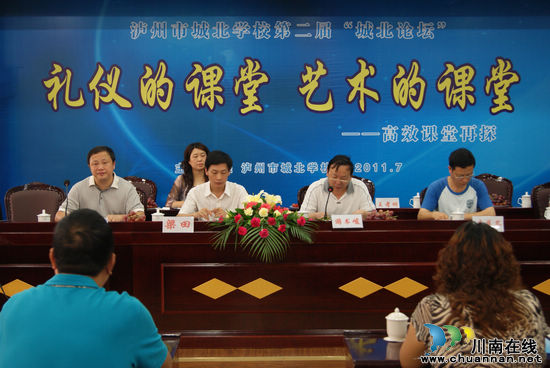 泸州市城北学校:礼仪之花 香满校园(图1) 泸州市城北学校:礼仪之花 香满校园(图1)