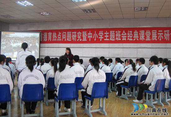 泸州市城北学校:礼仪之花 香满校园(图8) 泸州市城北学校:礼仪之花 香满校园(图8)