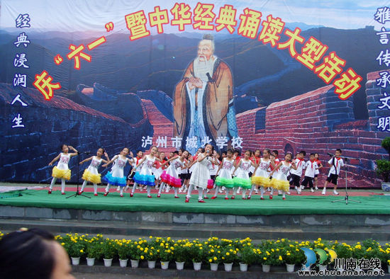 泸州市城北学校:礼仪之花 香满校园(图5) 泸州市城北学校:礼仪之花 香满校园(图5)