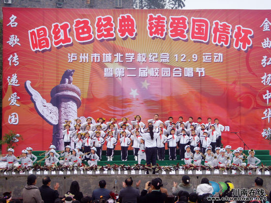泸州市城北学校:礼仪之花 香满校园(图4) 泸州市城北学校:礼仪之花 香满校园(图4)