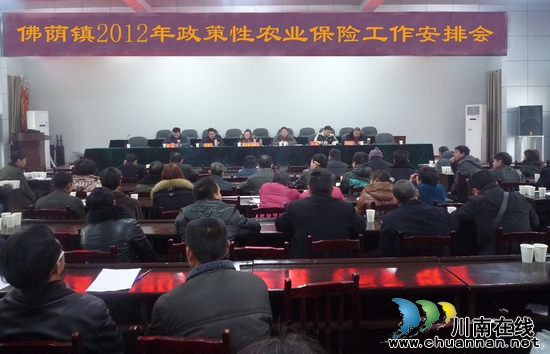 佛荫镇：政策性农业保险落到实处(图1)