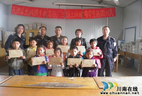宜宾县警企资助贫困生受好评(图1)