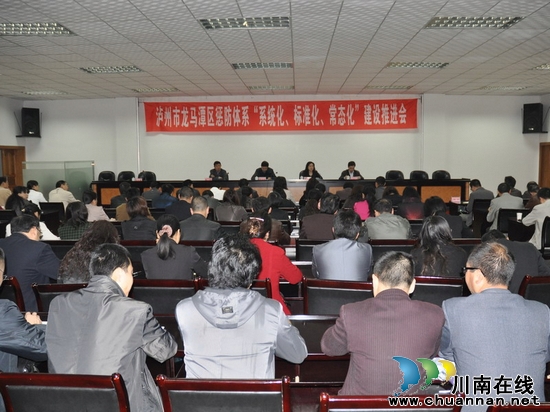 龙马潭区召开惩罚体系“三化”建设推进会(图1) 龙马潭区召开惩罚体系“三化”建设推进会(图1)