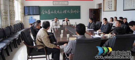 九支片区理化教研会在九支中学召开