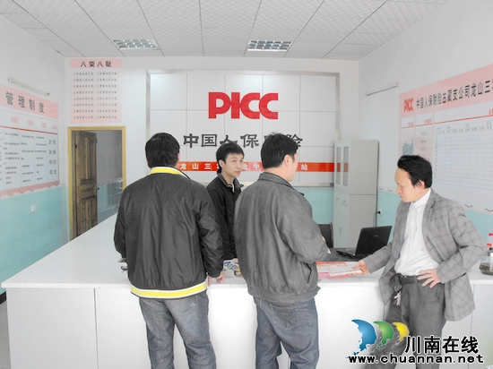 古蔺县首个“三农保险中心服务站”挂牌成立(图2) 古蔺县首个“三农保险中心服务站”挂牌成立(图2)