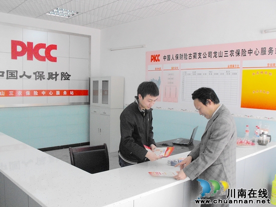 古蔺县首个“三农保险中心服务站”挂牌成立(图3) 古蔺县首个“三农保险中心服务站”挂牌成立(图3)