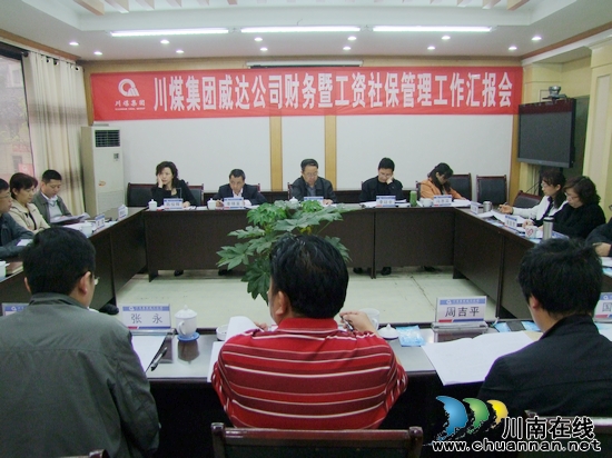 川煤集团总会计师柏忠诚一行到威达公司调研(图1)