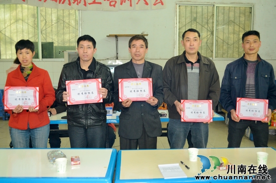 叙永煤矿工会表彰2012年一季度优秀班组长