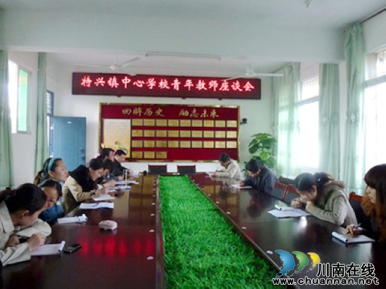 龙马潭区特兴镇中心校关心青年教师成长