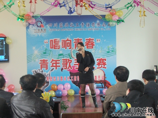 威达公司蓉兴团委喜迎建团90周年&nbsp;用音符唱响青春
