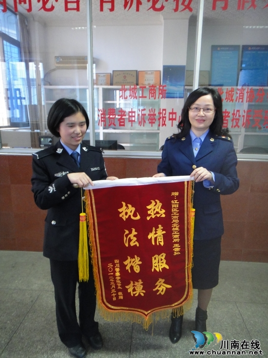 泸州:警校学生送锦旗 消委维权受赞誉(图1) 泸州:警校学生送锦旗 消委维权受赞誉(图1)