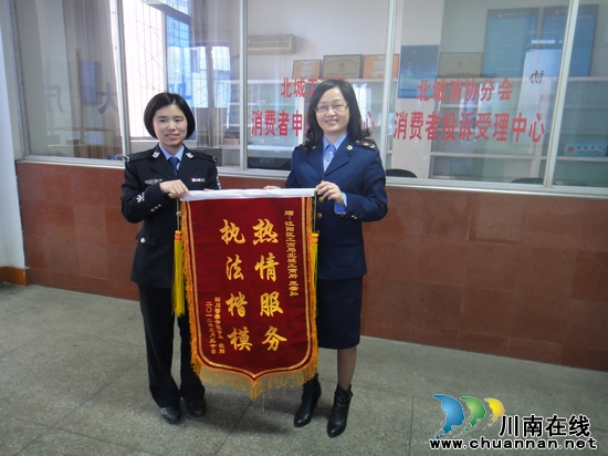 泸州:警校学生送锦旗 消委维权受赞誉(图2) 泸州:警校学生送锦旗 消委维权受赞誉(图2)