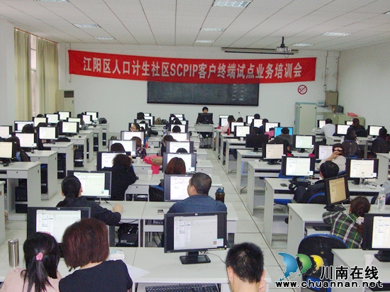 泰安镇：积极参加江阳区计生局PIP系统操作培训会