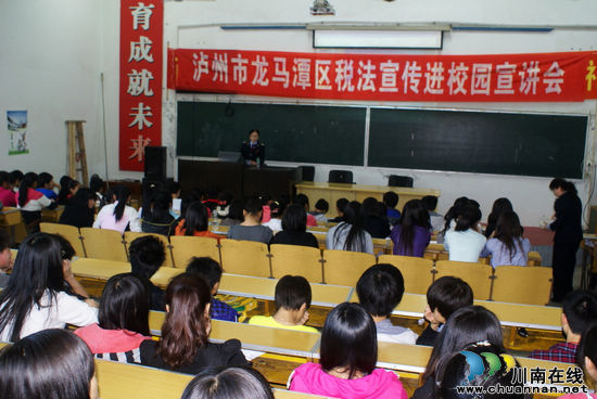 龙马潭区:税法春风进校园(图1) 龙马潭区:税法春风进校园(图1)