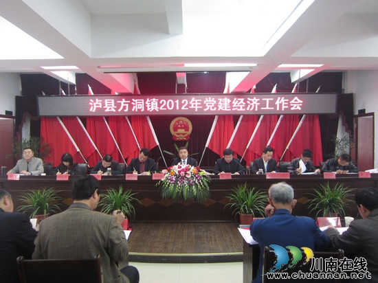方洞镇：七个会议半天开&nbsp;党员干部叫精彩
