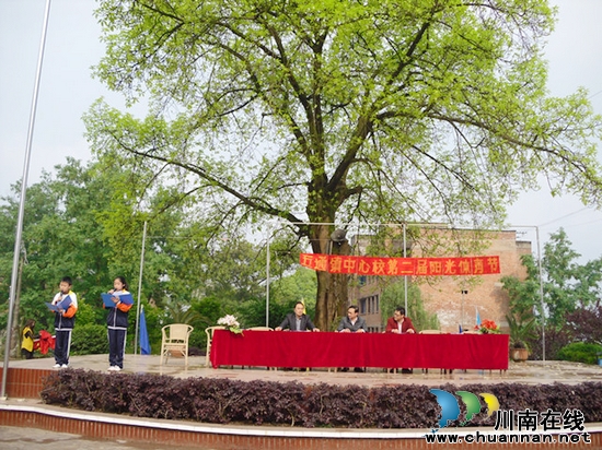 五通镇中心校:召开第二届阳光体育节(图1) 五通镇中心校:召开第二届阳光体育节(图1)
