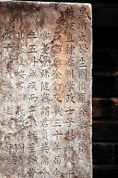 内江威远发现第一块完整墓志铭碑(图1) 内江威远发现第一块完整墓志铭碑(图1)