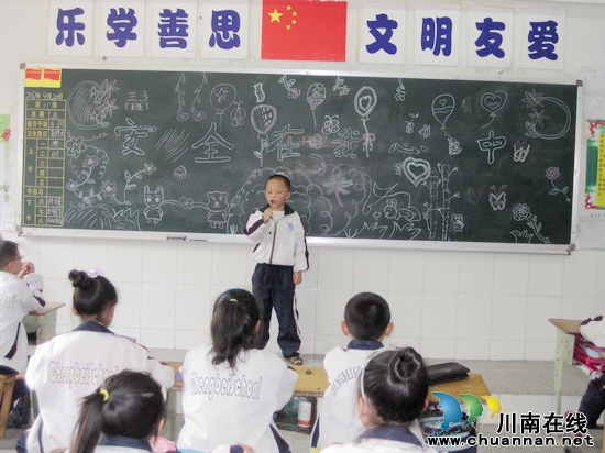 泸州市城北学校创新自选动作再掀安全教育高潮