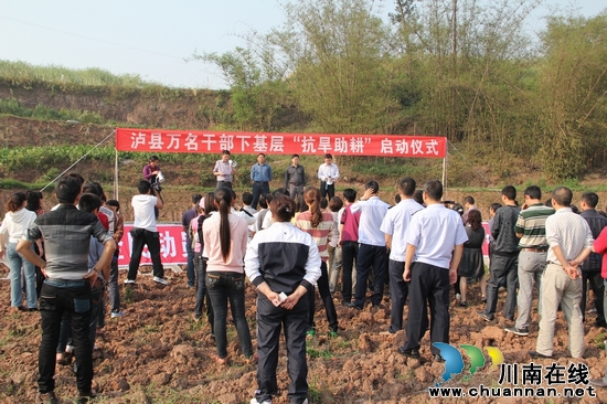 泸县国税局干部下基层积极参与抗旱助耕活动(图2) 泸县国税局干部下基层积极参与抗旱助耕活动(图2)