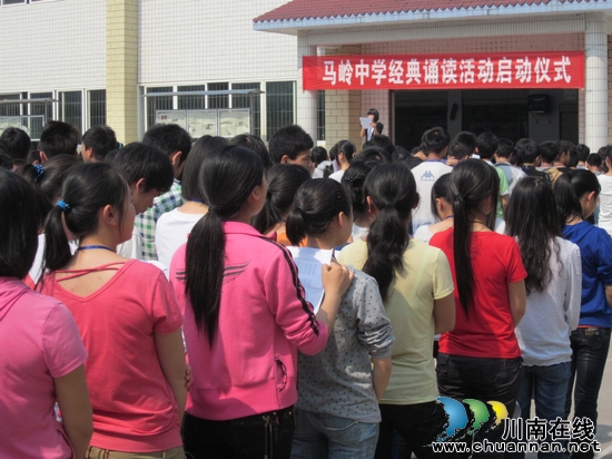 叙永县马岭中学经典诵读活动大幕盛装开启