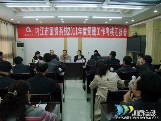 内江国资委到威达公司考核党建工作