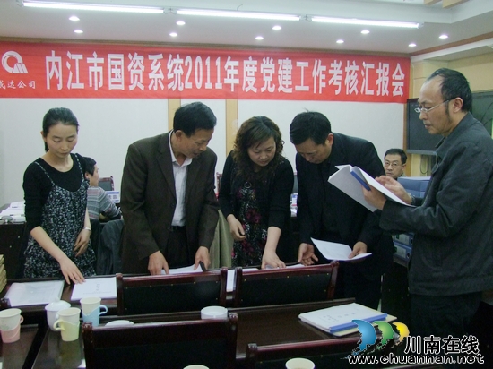 内江国资委到威达公司考核党建工作(图1) 内江国资委到威达公司考核党建工作(图1)