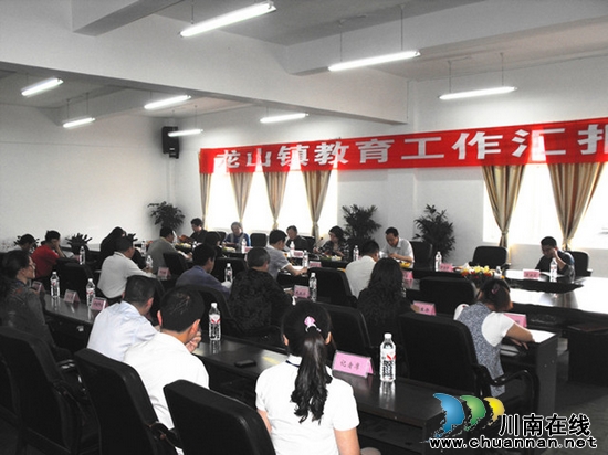 龙山镇:省教育督导专家组莅临龙山镇检查指导工作(图2) 龙山镇:省教育督导专家组莅临龙山镇检查指导工作(图2)