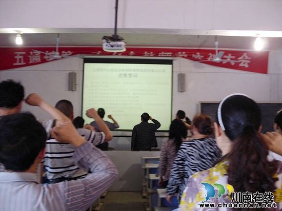 五通镇中心校：召开廉洁从教宣誓大会