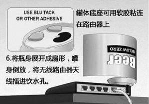实验证明易拉罐可以增强WiFi信号