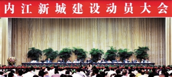 内江市建设宜居宜业宜商现代生态园林城市(图1) 内江市建设宜居宜业宜商现代生态园林城市(图1)