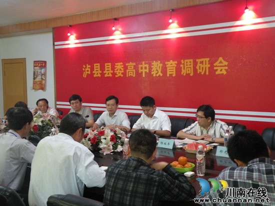 郭庆到泸县一中调研高中教育(图5)