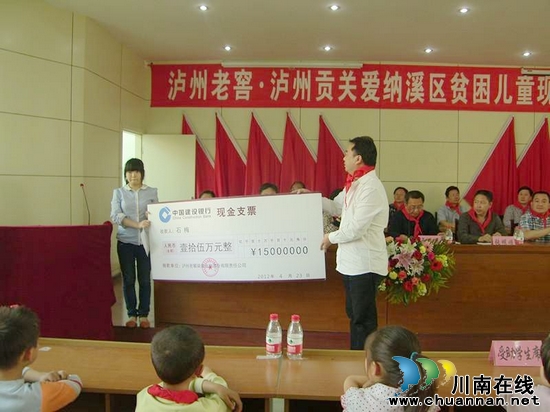 泸州贡酒业:爱心温暖贫寒学子(图3) 泸州贡酒业:爱心温暖贫寒学子(图3)