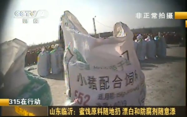 央视曝蜜饯厂家乱加漂白防腐剂 原料与垃圾为伍(图2) 央视曝蜜饯厂家乱加漂白防腐剂 原料与垃圾为伍(图2)