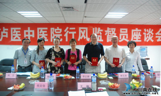 泸医中医院召开2012年社会行风监督员座谈会(图2) 泸医中医院召开2012年社会行风监督员座谈会(图2)