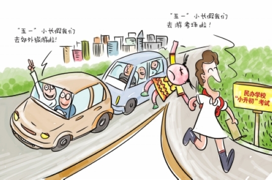 民办校“小升初”测试时间出炉