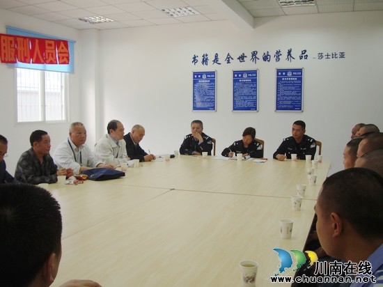 泸县司法局联合关工委到自贡监狱开展帮教活动(图2)
