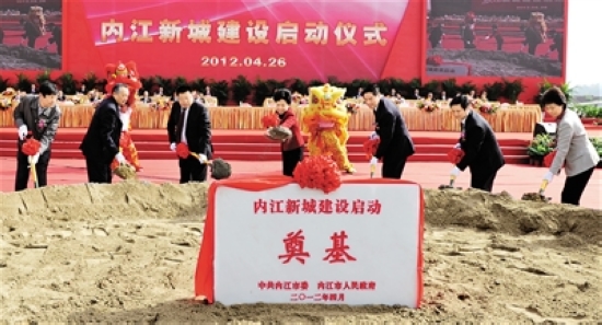 打好攻坚破难的发展硬仗&nbsp;内江新城建设正式启动(图1)