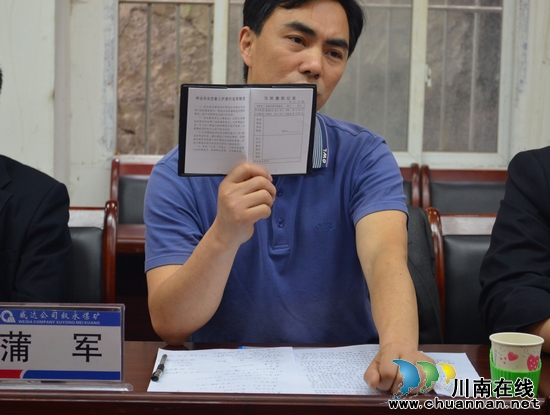 威达公司叙永煤矿举行群监员上岗培训暨授帽仪式(图2) 威达公司叙永煤矿举行群监员上岗培训暨授帽仪式(图2)