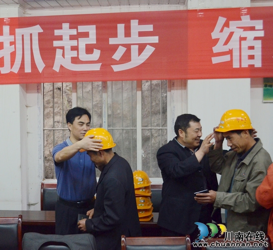 威达公司叙永煤矿举行群监员上岗培训暨授帽仪式(图4) 威达公司叙永煤矿举行群监员上岗培训暨授帽仪式(图4)
